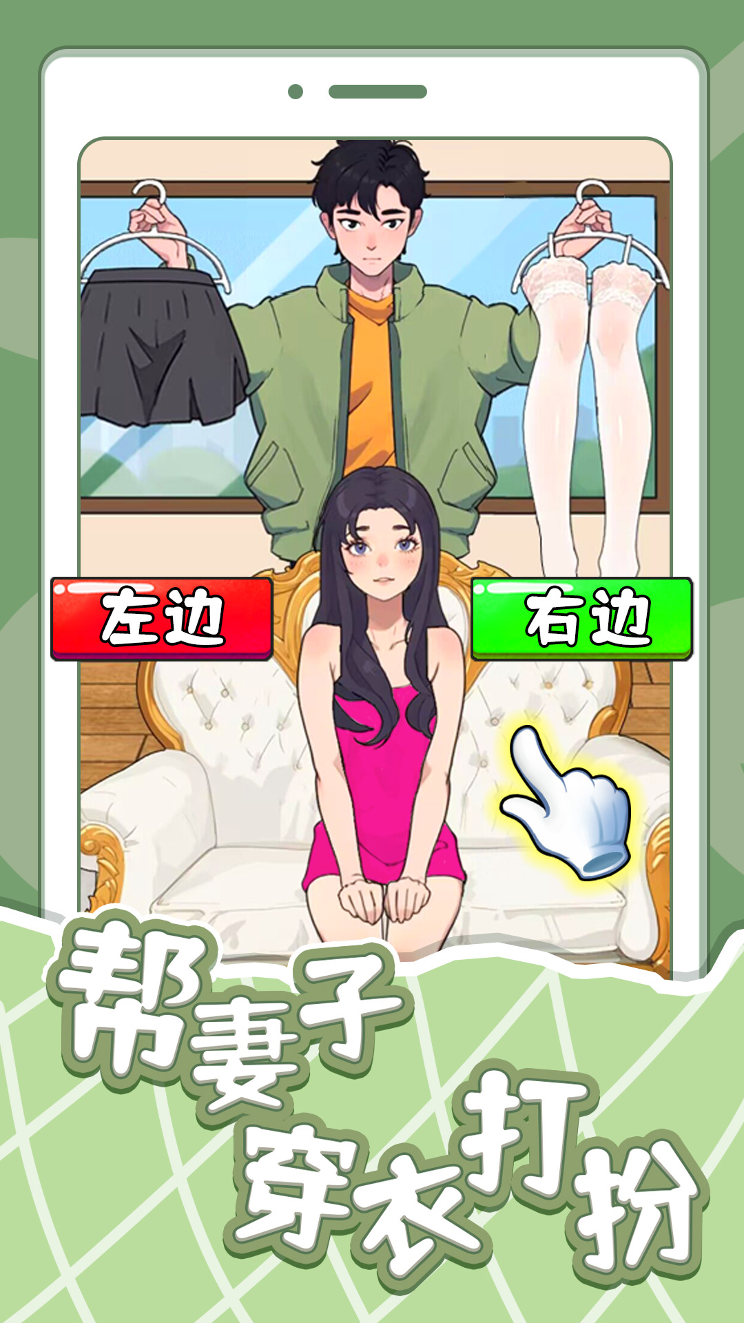 帮妻子穿衣打扮 帮妻子穿衣打扮