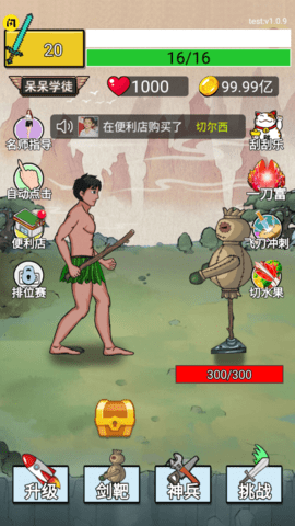 抖音最牛剑客开天宝珠版