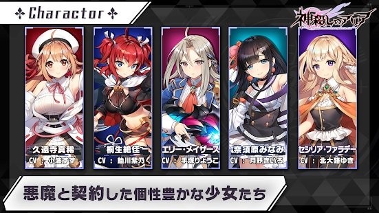 神殺しのアリア-X-