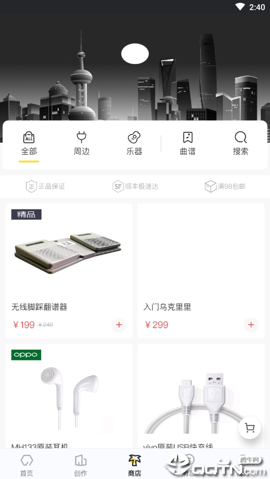友音阅谱
