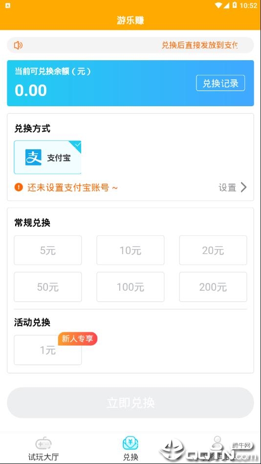 游乐赚