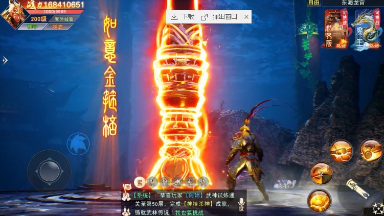 修罗神域