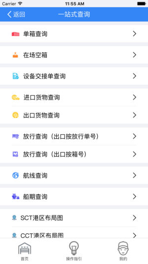 ePort客户端