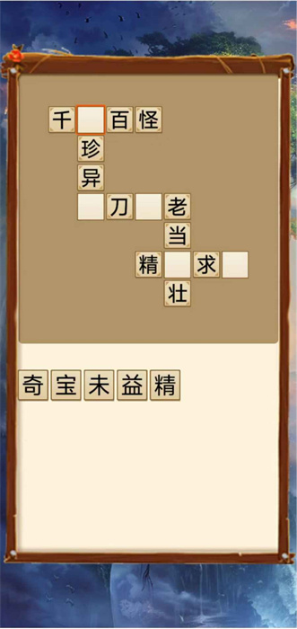 应答如响
