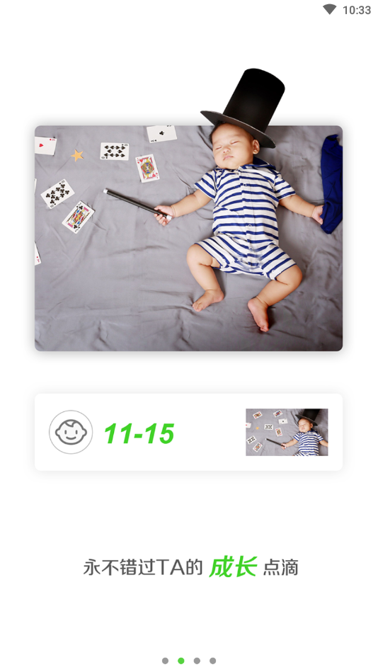 EasyLive配套APP