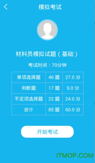 建考宝典