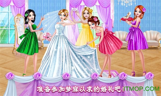 可可公主完美婚礼内购完整破解版