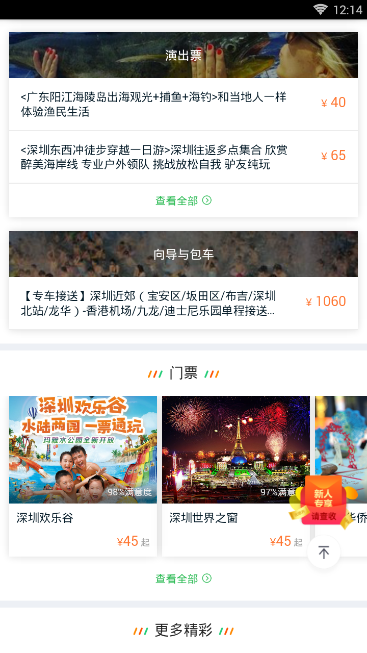 时刻计划