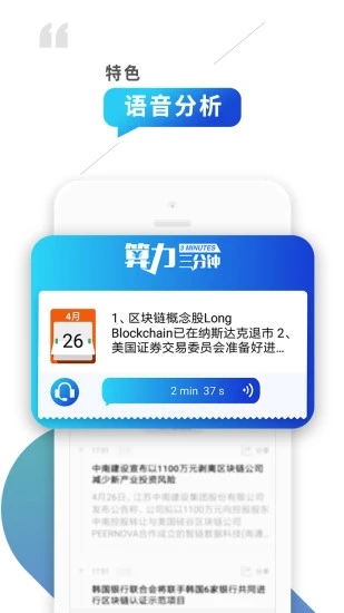 算力财经 算力财经