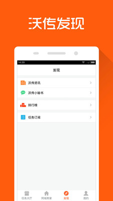 沃传 沃传