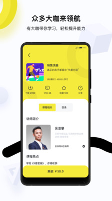 预见商学院