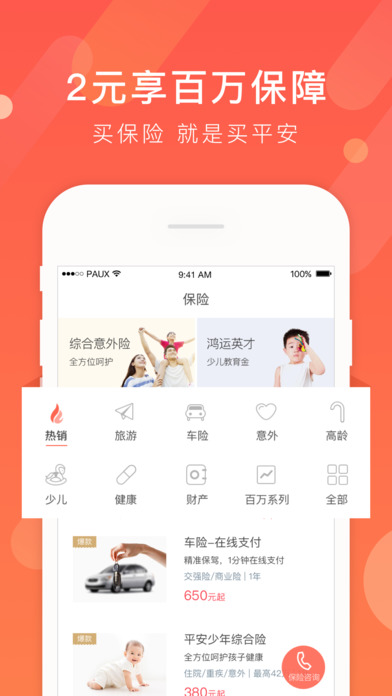 一账通