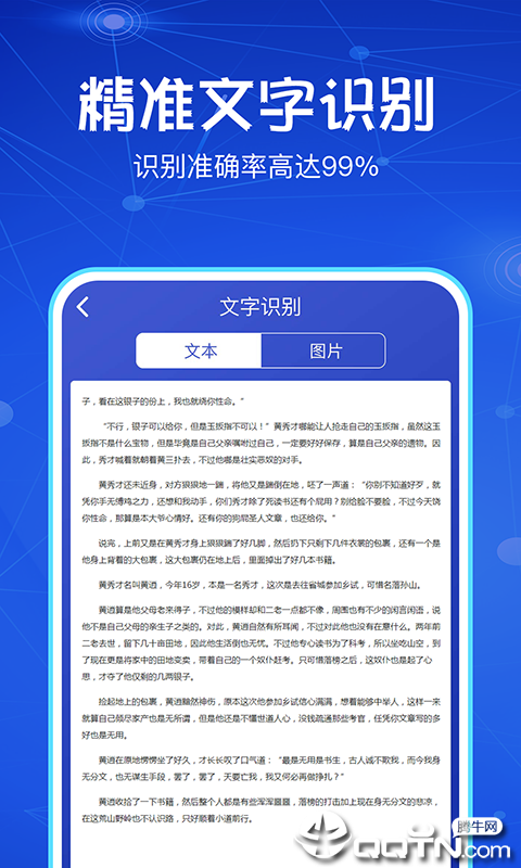 扫描王全能工具