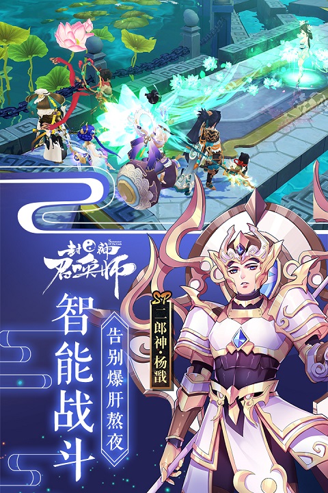 封神召唤师抖音版