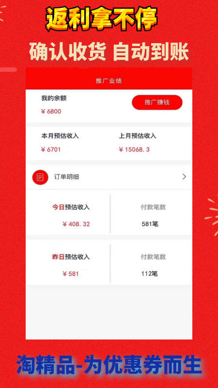 淘精品 淘精品