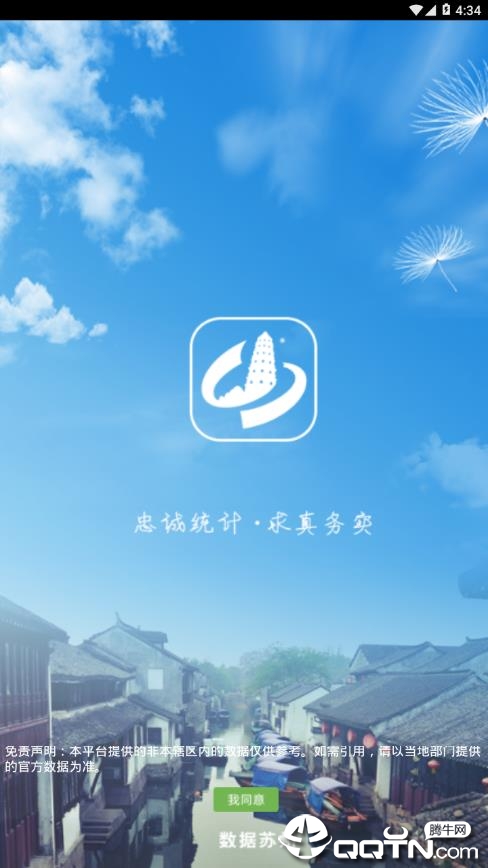 数据苏州