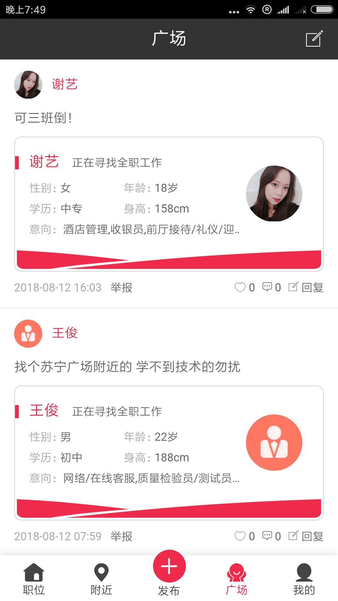 宅赚