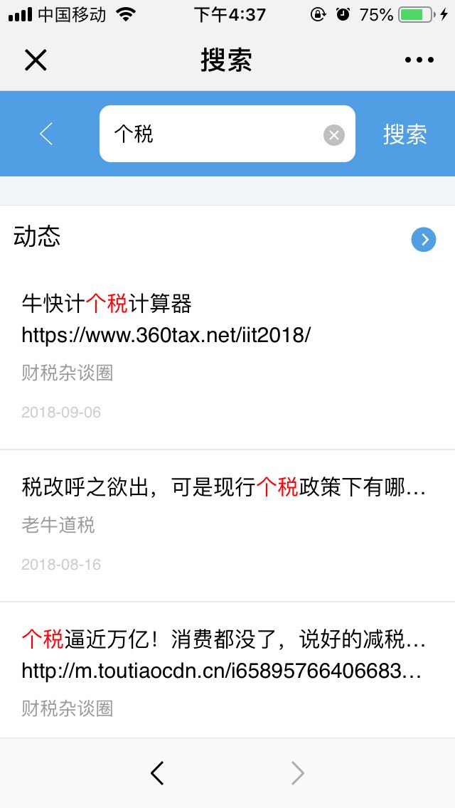 牛快计
