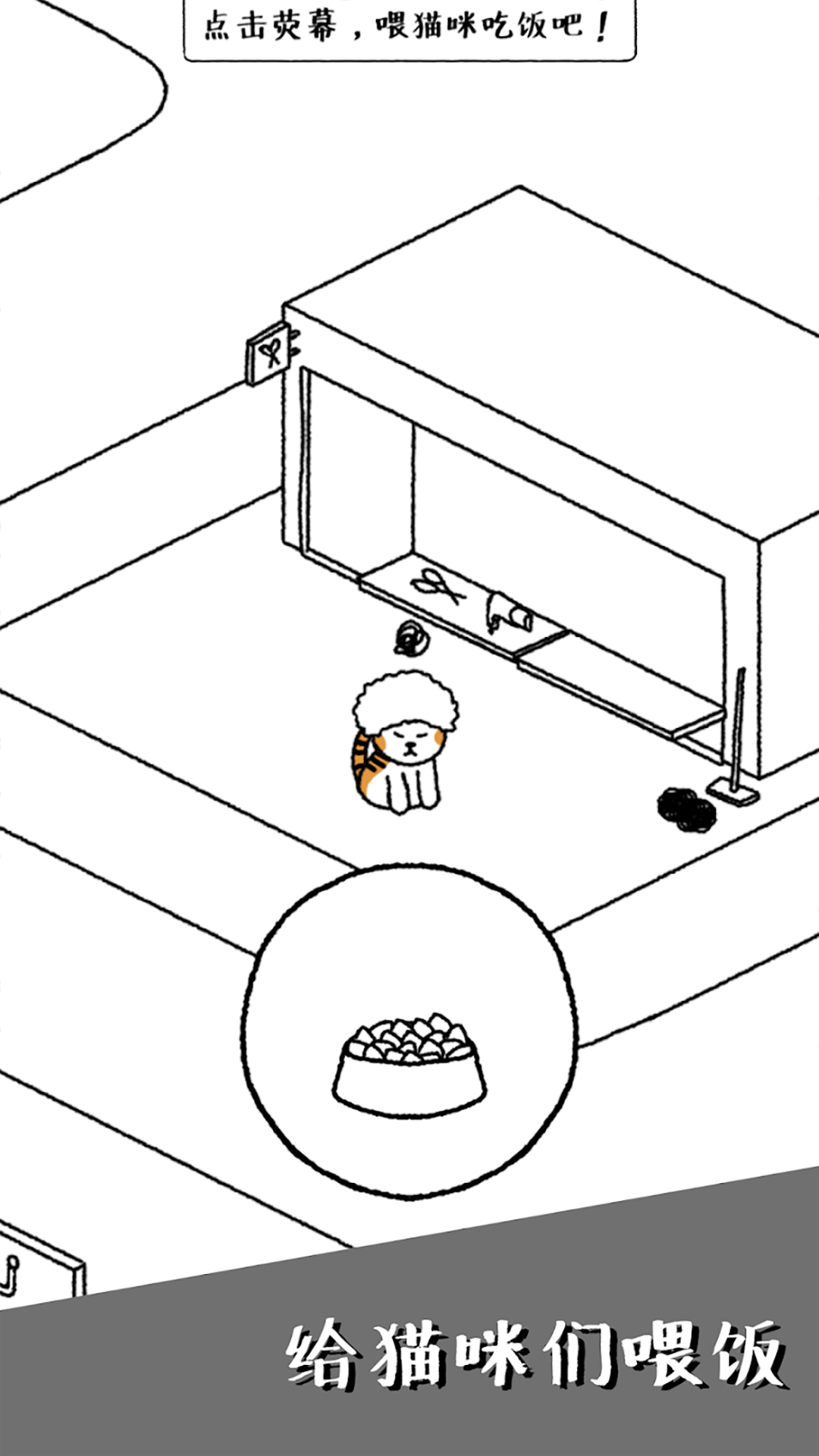 可爱猫咪物语 可爱猫咪物语