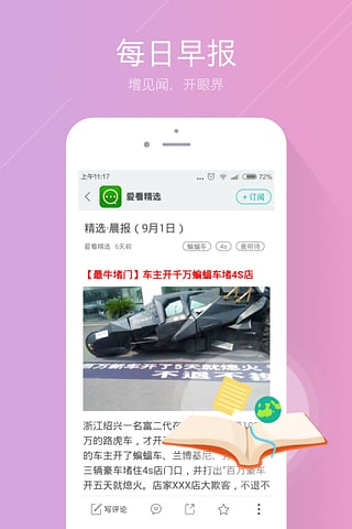 传阅