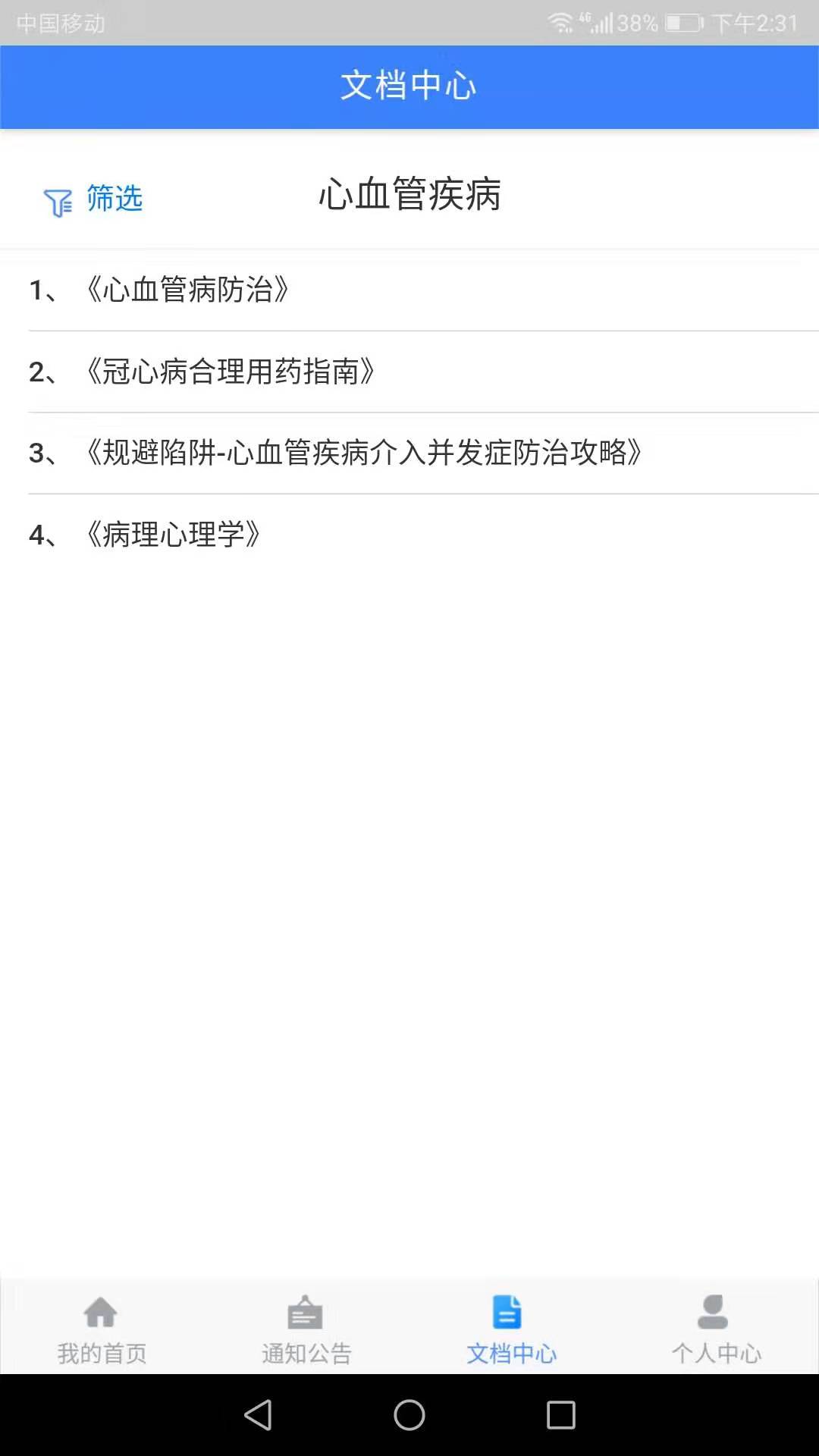 上课啦 上课啦