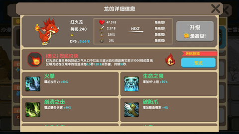 龙之契约内置修改器2023 龙之契约内置修改器2023