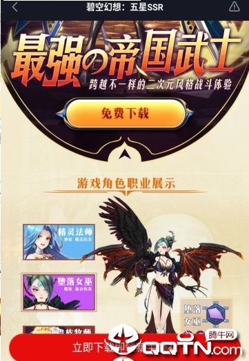 碧空幻想