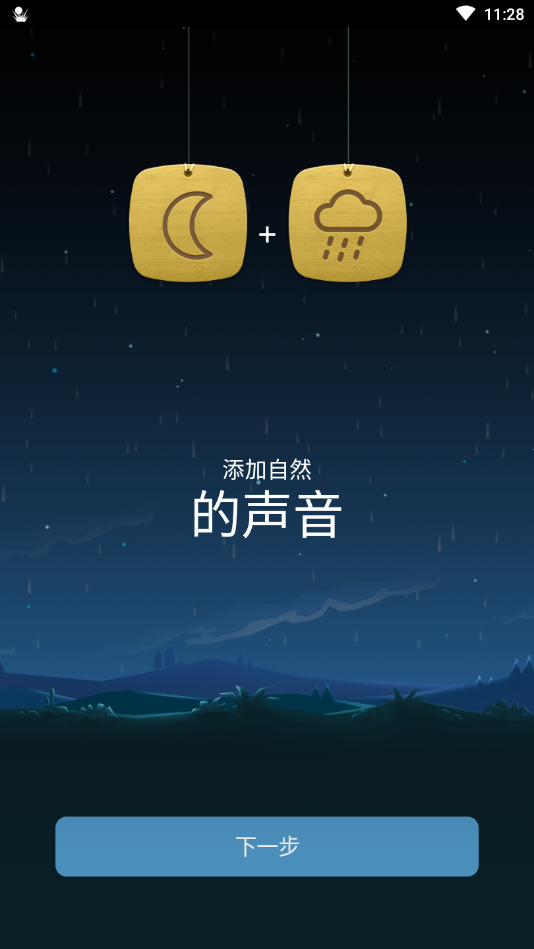 睡眠与瑜伽之声破解版