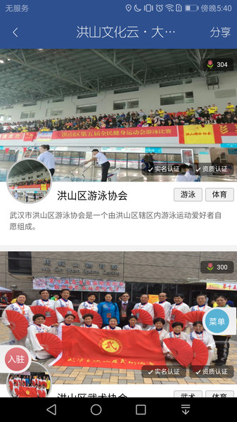 洪山文化云 洪山文化云