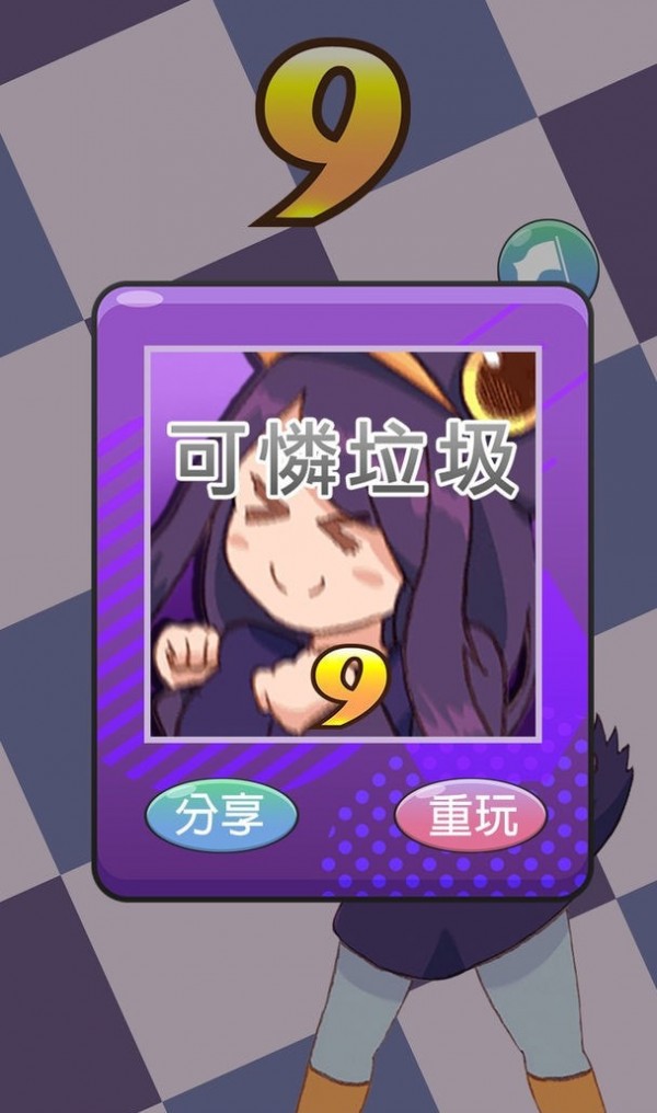 垃圾鴿搖滾