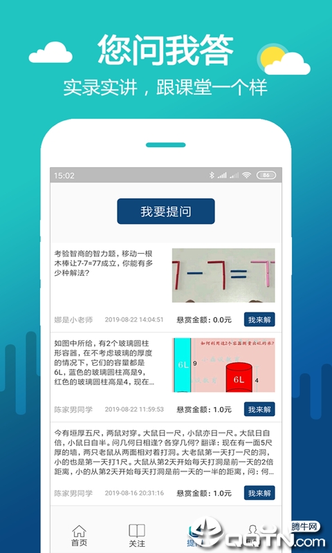 微辅导