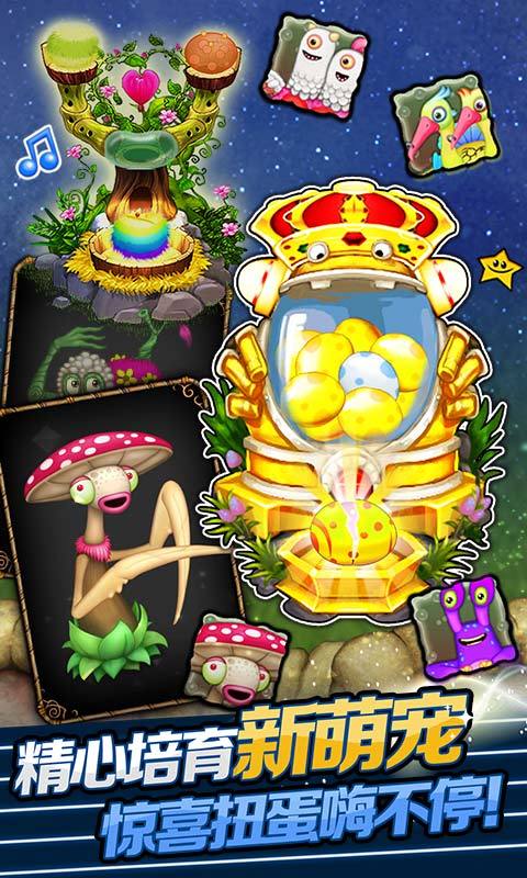 怪兽合唱团 怪兽合唱团