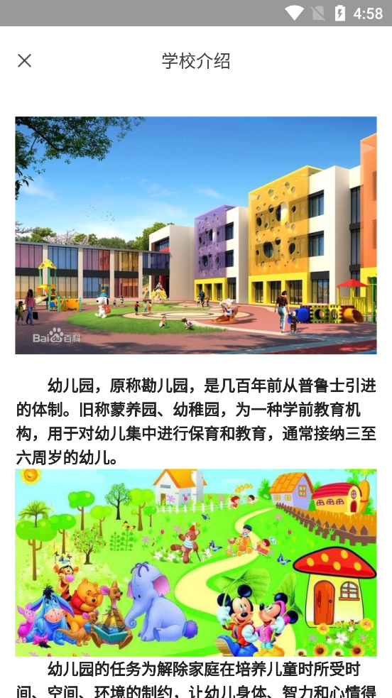 小树苗建成长