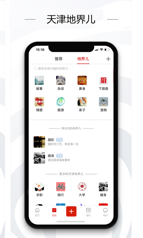 奏耐天津 奏耐天津