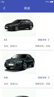 新车对比导购