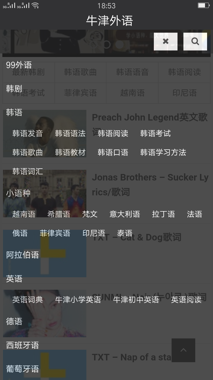 牛津外语