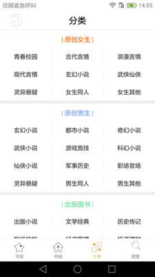言情小说全本