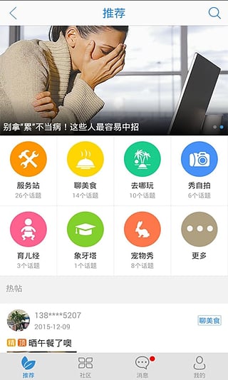 智慧盐城 智慧盐城