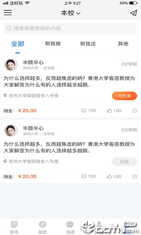 指拇校园