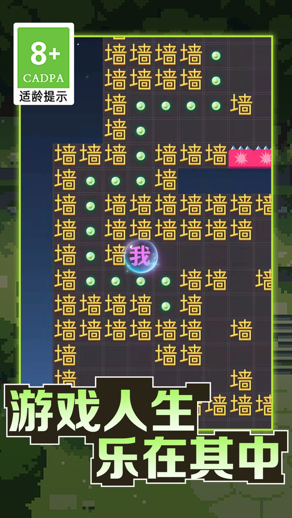 文字迷宫大冒险 文字迷宫大冒险