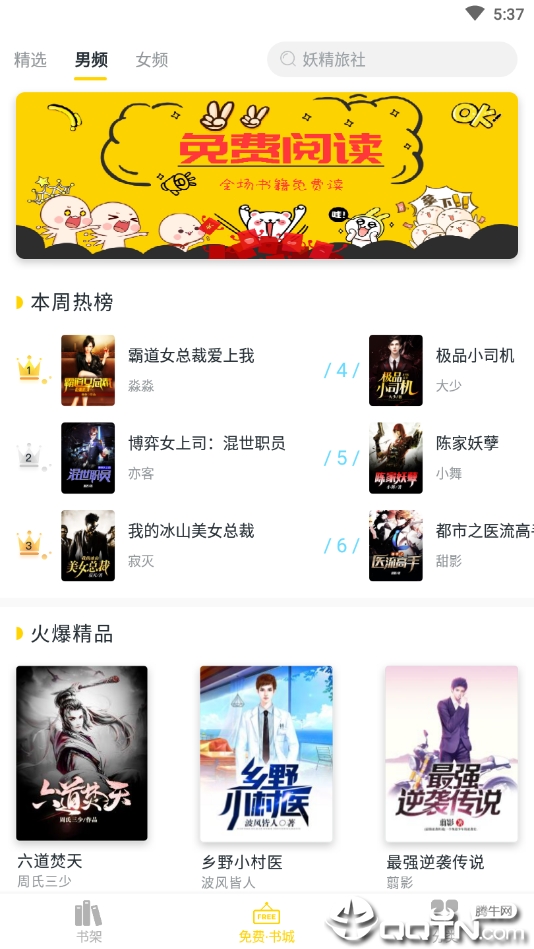 玉米小说