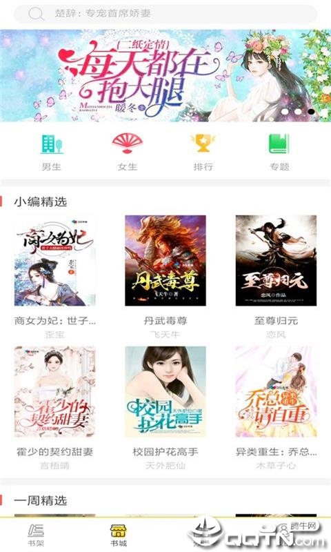 书海免费小说