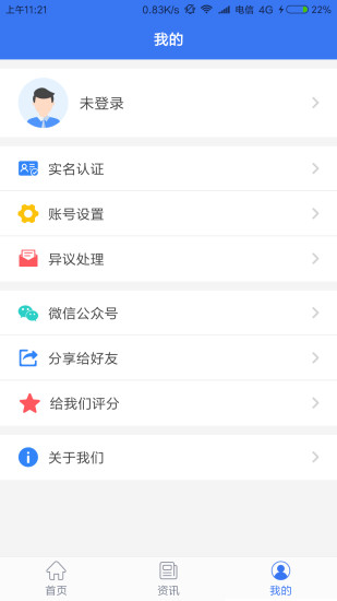 信用杭州 信用杭州