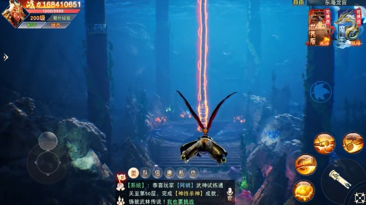 修罗神域