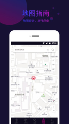 标准指南针app 标准指南针app