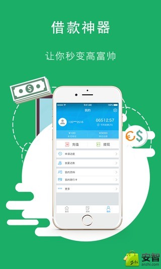 南瓜马车善贷