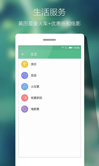 手机日历 手机日历