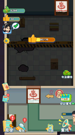 东北洗浴城