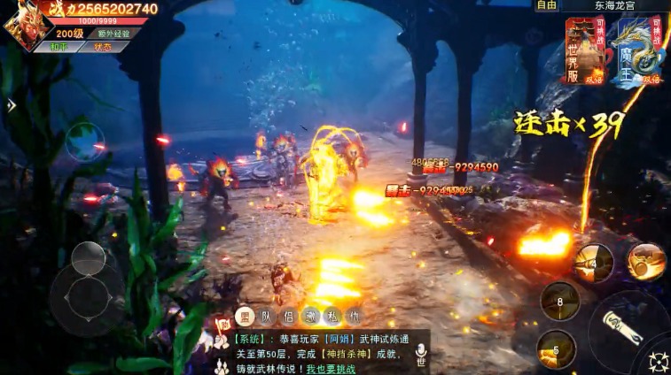 修罗神域