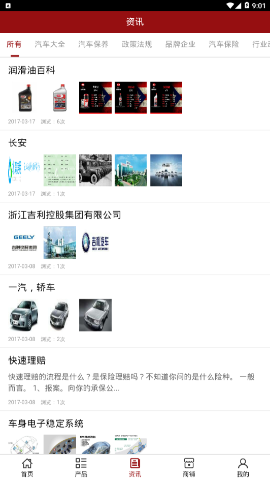 海南汽车养护